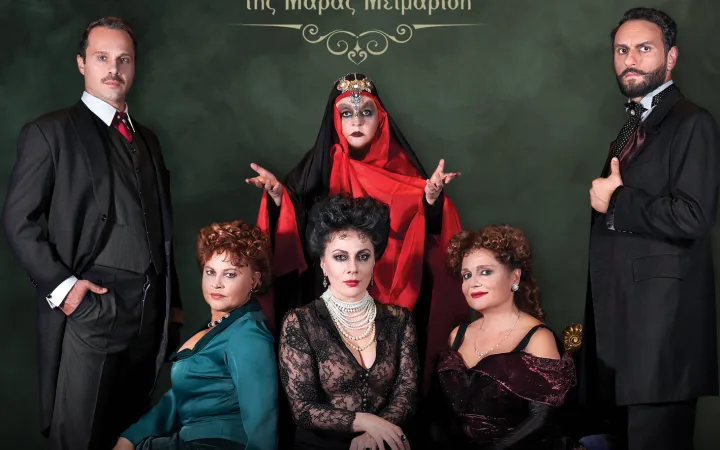 The Witches of Smyrna, by Mara Meimaridi