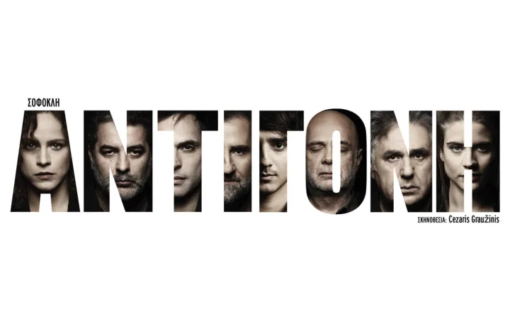 Antigone